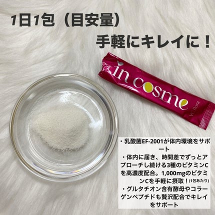インコスメ VCフローラ/インコスメ/美容サプリメントを使ったクチコミ(2枚目)
