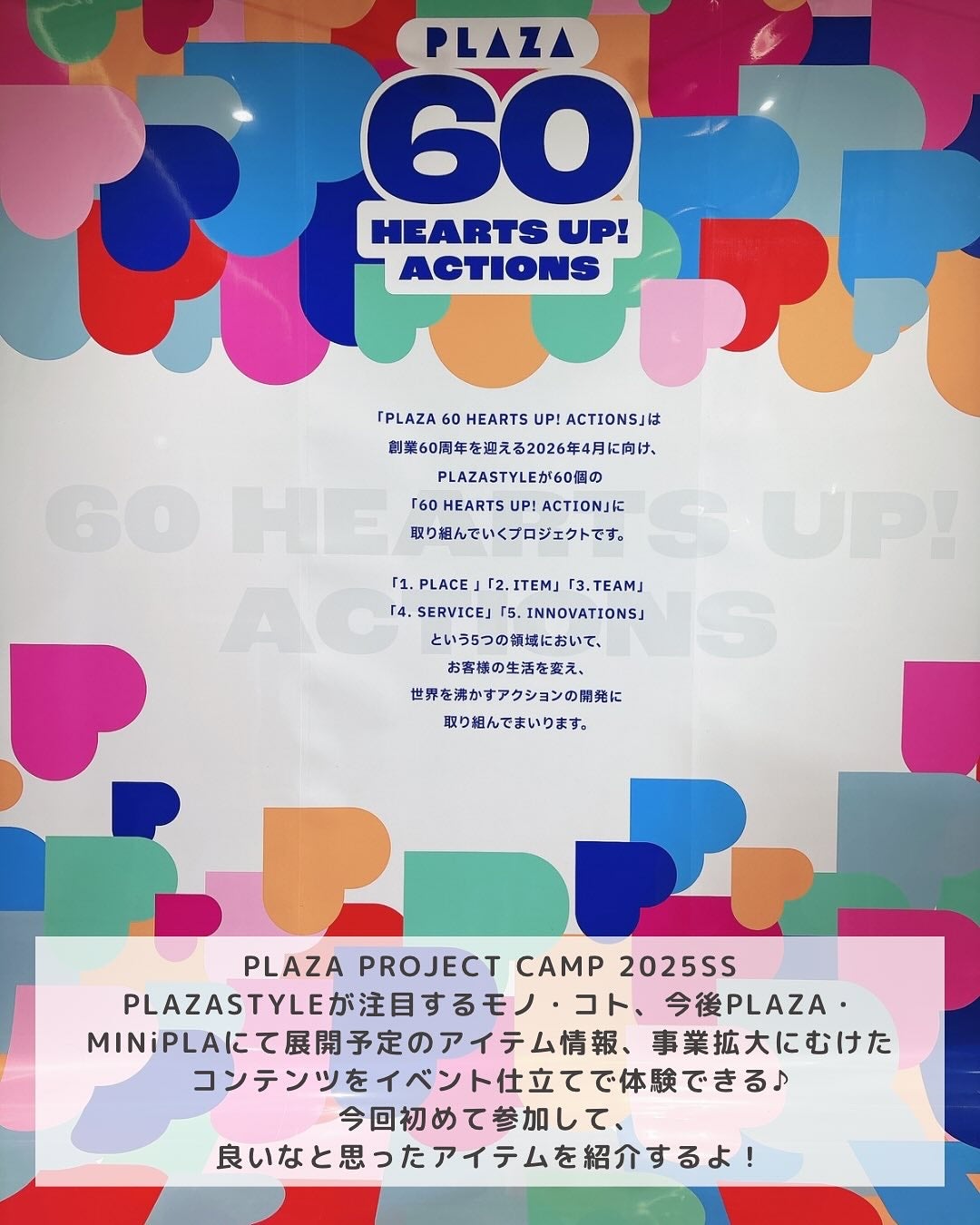 あずさ@スキンケアマニア on LIPS 「注目新作アイテム/PLAZAこれ買って月2は確実に行ってるPL..」(2枚目)
