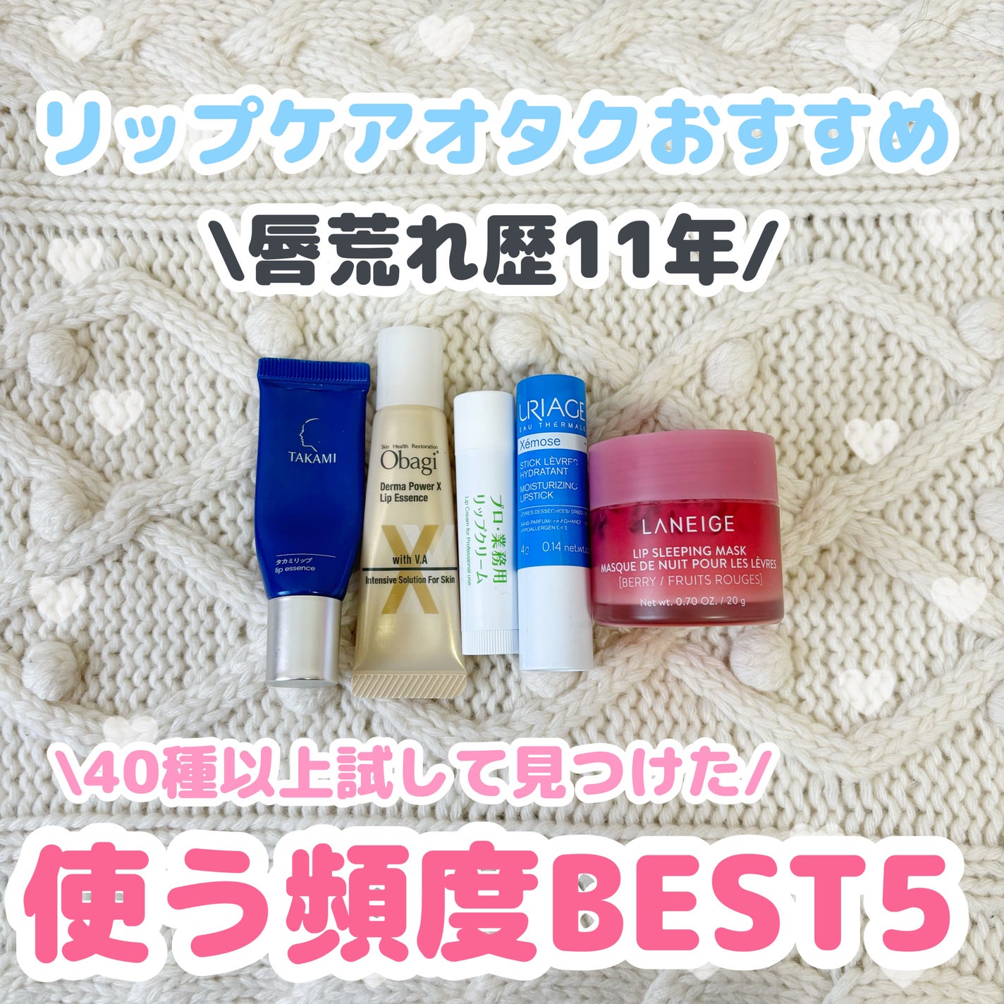 ダーマパワーX リップエッセンス/オバジ/リップ美容液を使ったクチコミ(1枚目)