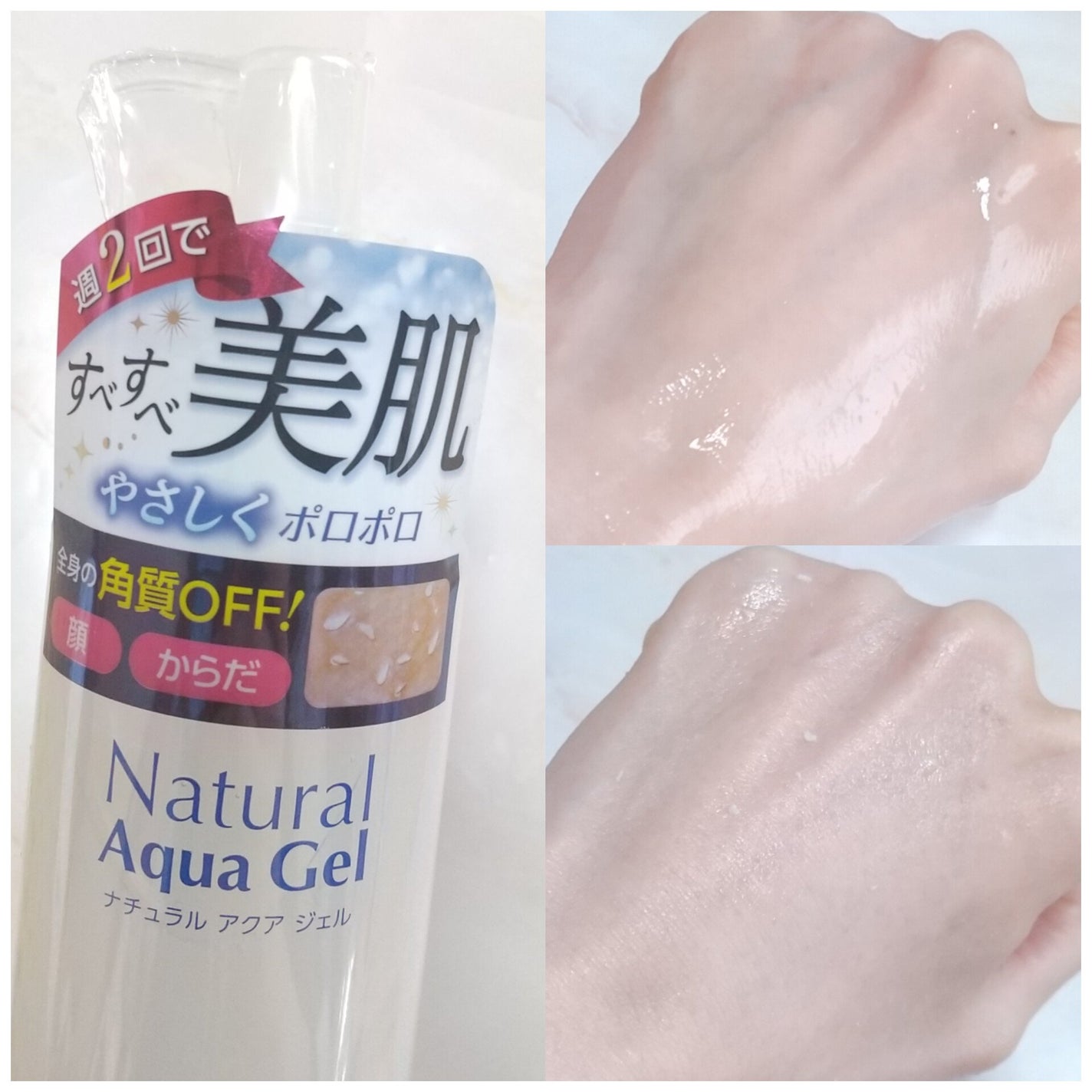 ナチュラルアクアジェル/Cure/ピーリングを使ったクチコミ(3枚目)