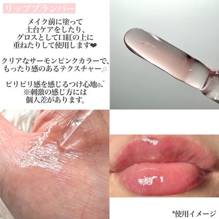 PDRNショット リッププランパー/fractionalCC/リッププランパーを使ったクチコミ(4枚目)
