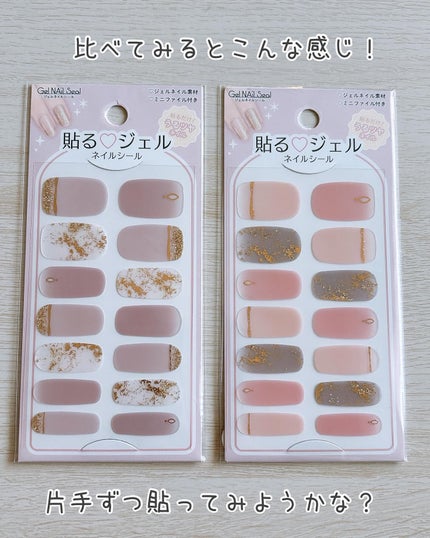 貼るジェルネイル/セリア/ネイルシールを使ったクチコミ(7枚目)