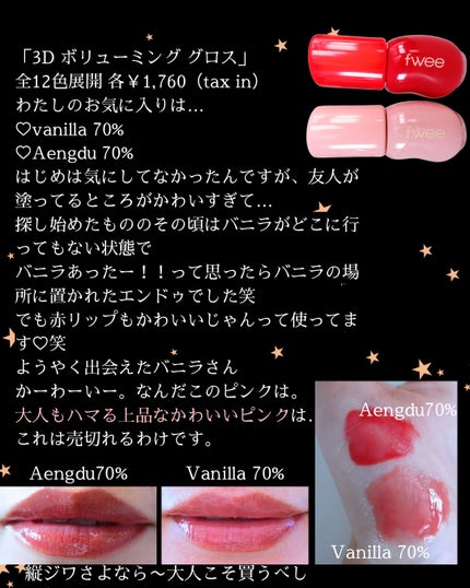 リップアンドチーク ブラーリープリンポット/fwee/口紅を使ったクチコミ(5枚目)