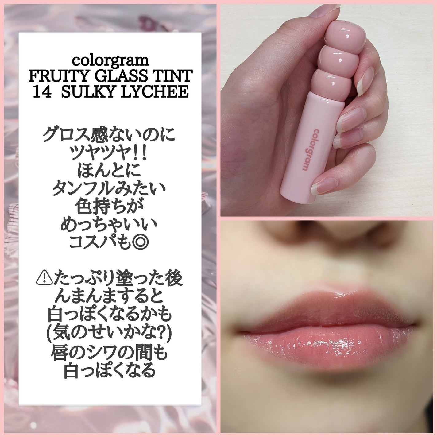 デュイフルウォーターティント/rom&nd/リップティントを使ったクチコミ(5枚目)