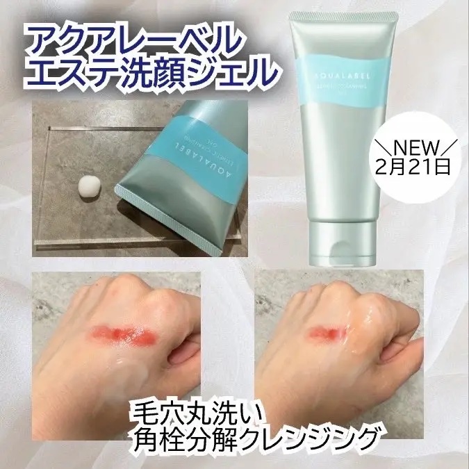 スペシャルジェルクリーム EX （ブライトニング） /アクアレーベル/オールインワン化粧品を使ったクチコミ（2枚目）