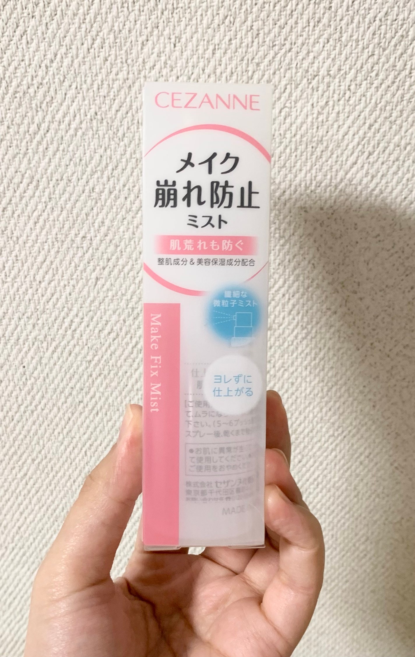 メイクフィックスミスト/CEZANNE/フィックスミストを使ったクチコミ(1枚目)