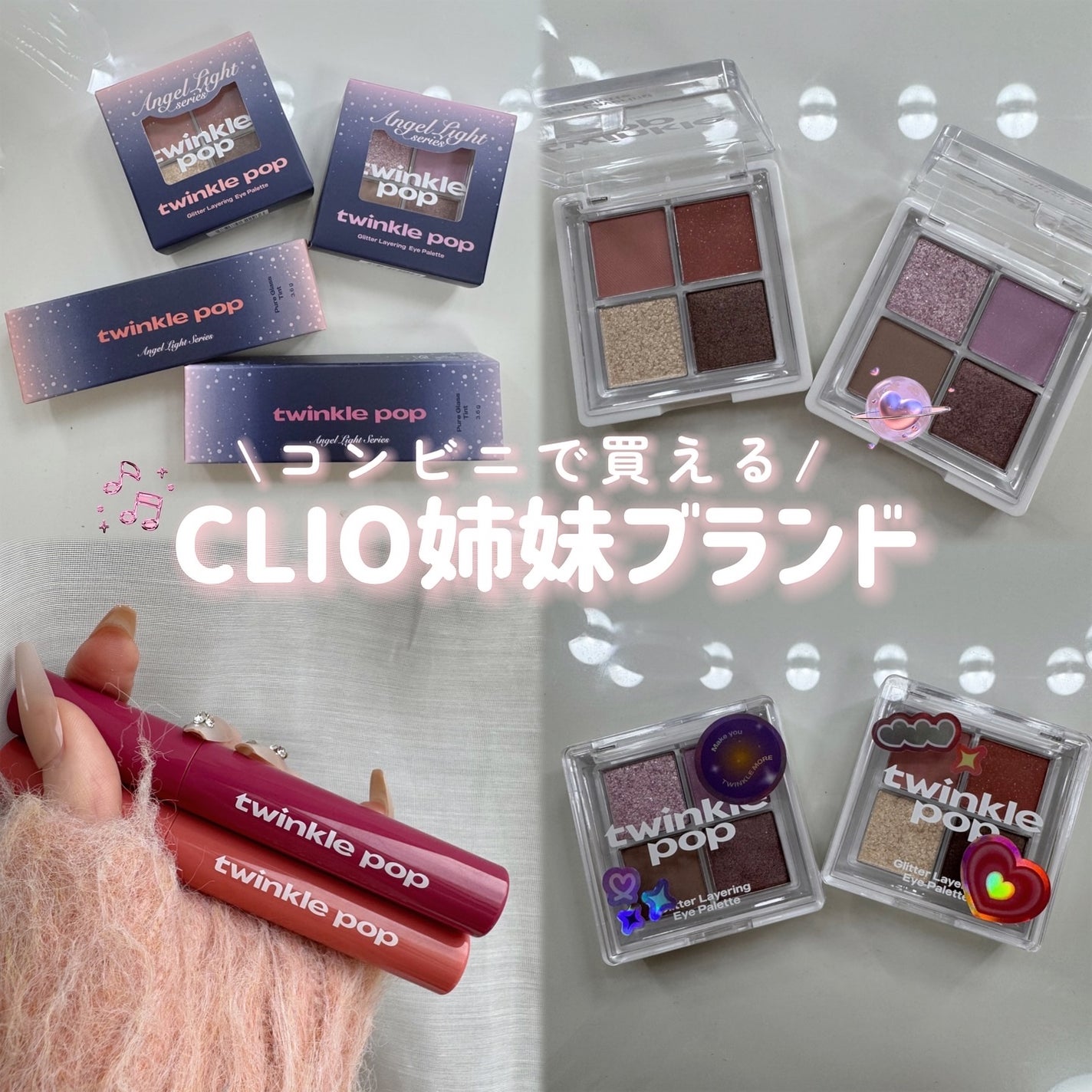 グリッターレイヤリングアイシャドウパレット/TWINKLE POP/アイシャドウパレットを使ったクチコミ(1枚目)