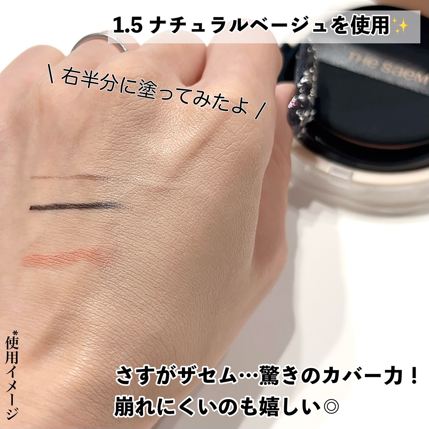 カバーパーフェクションコンシーラークッション/the SAEM/リキッドコンシーラーを使ったクチコミ（3枚目）