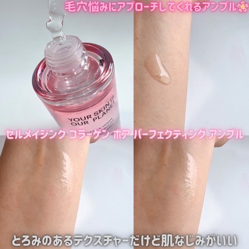 セルメイジング コラーゲン ポア パーフェクティング アンプル/Torriden/美容液を使ったクチコミ（3枚目）