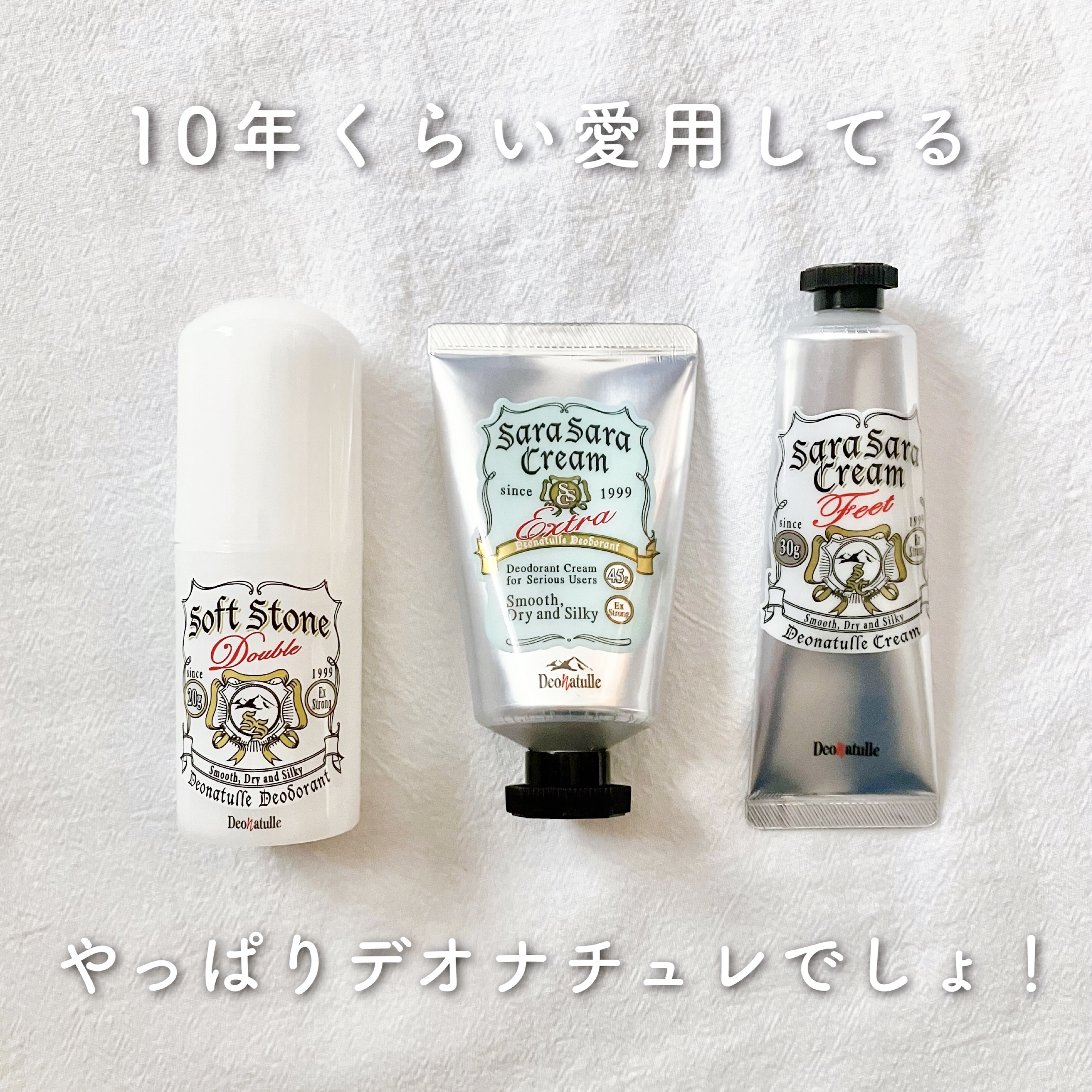 薬用ソフトストーンＷ/デオナチュレ/デオドラント・制汗剤を使ったクチコミ（1枚目）