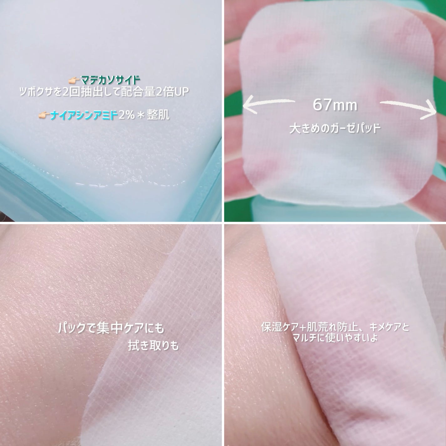 マデカソサイド ブレミッシュパッド/MEDIHEAL/トナーパッドを使ったクチコミ(2枚目)