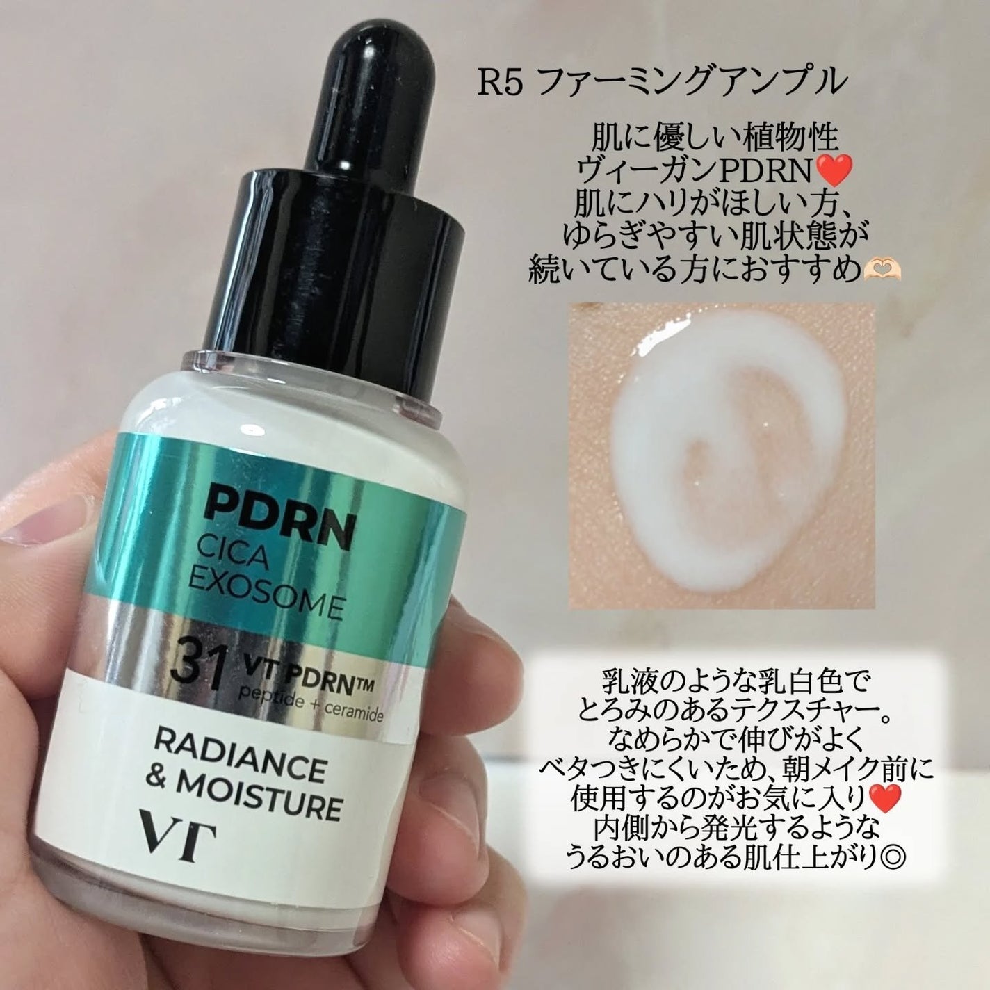 PDRN+ デイリーマスク/VT/シートマスク・パックを使ったクチコミ(2枚目)