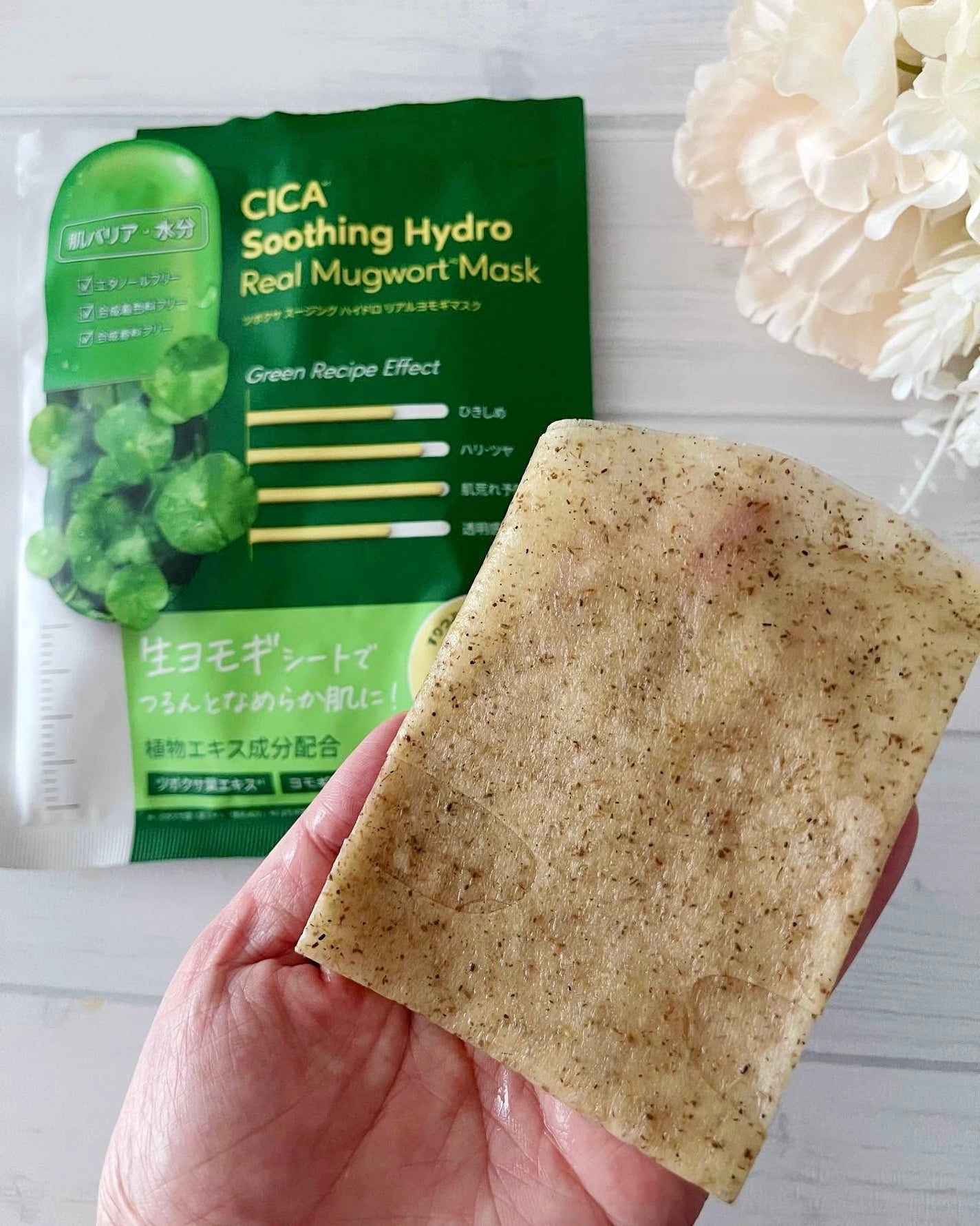 ツボクサスージングハイドロヨモギマスク/LIALUSTER/シートマスク・パックを使ったクチコミ(5枚目)