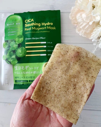 ツボクサスージングハイドロヨモギマスク/LIALUSTER/シートマスク・パックを使ったクチコミ(5枚目)