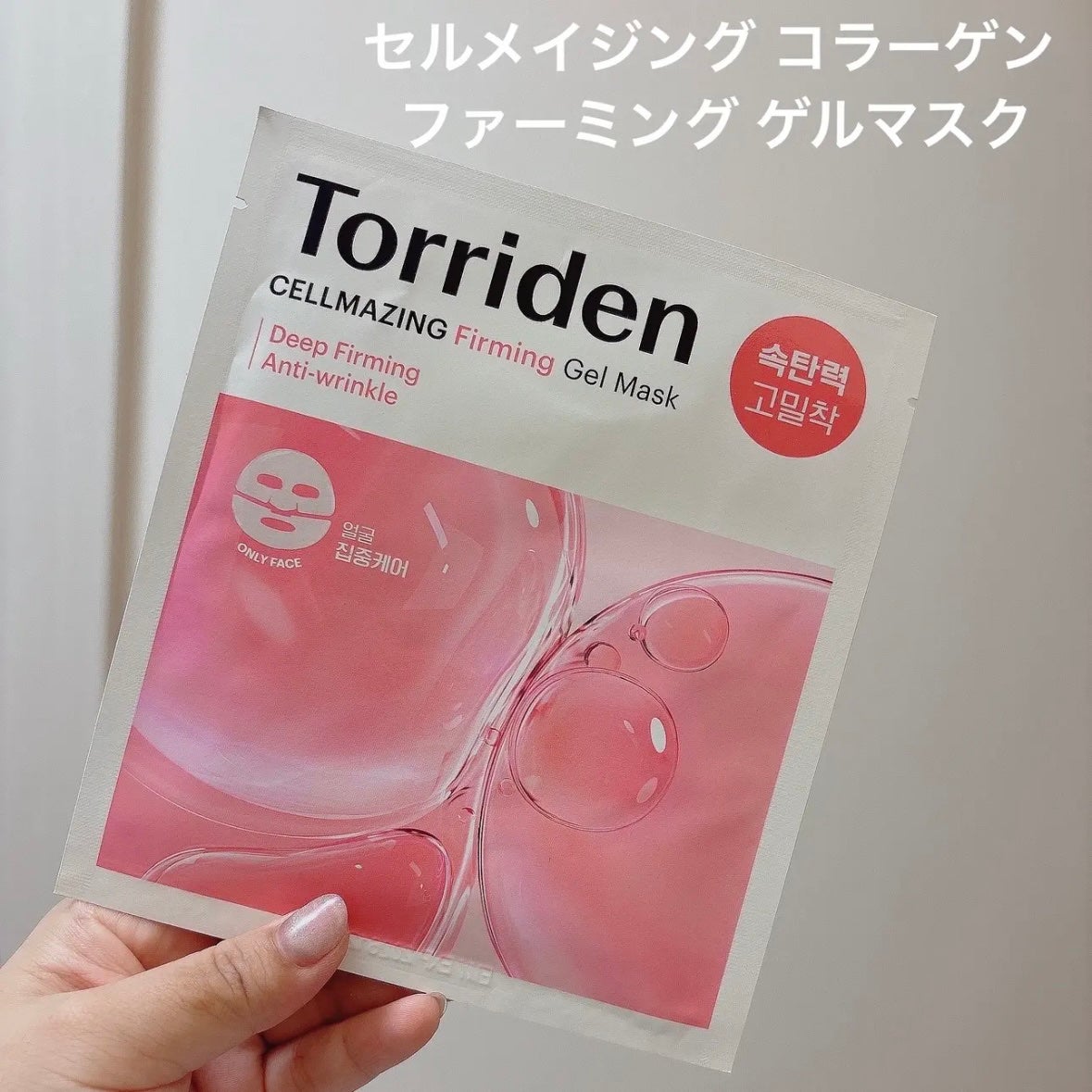 セルメイジング コラーゲン ポア パーフェクティング アンプル/Torriden/美容液を使ったクチコミ(2枚目)