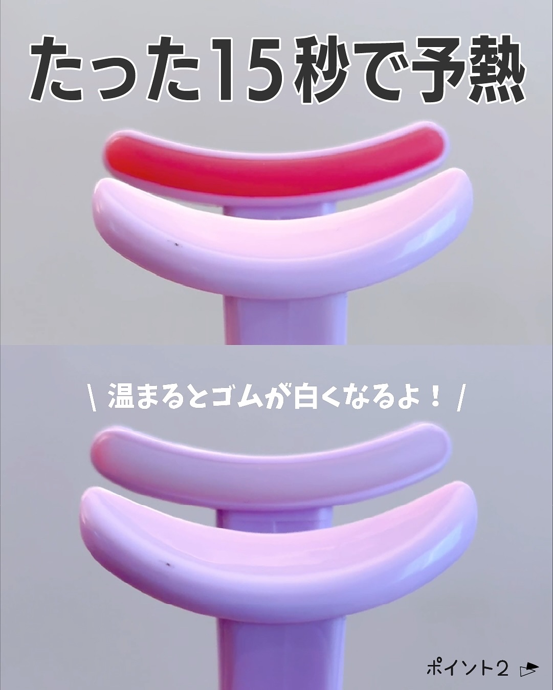 ヒーティングビューラー/keybo/ビューラーを使ったクチコミ（3枚目）