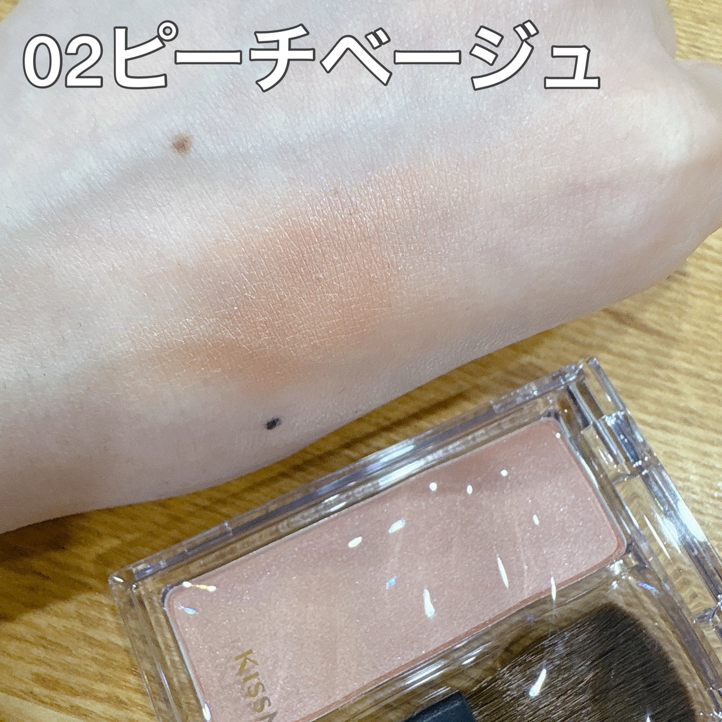 キスミー フェルム グロウインチーク /キスミー/パウダーチークを使ったクチコミ(4枚目)