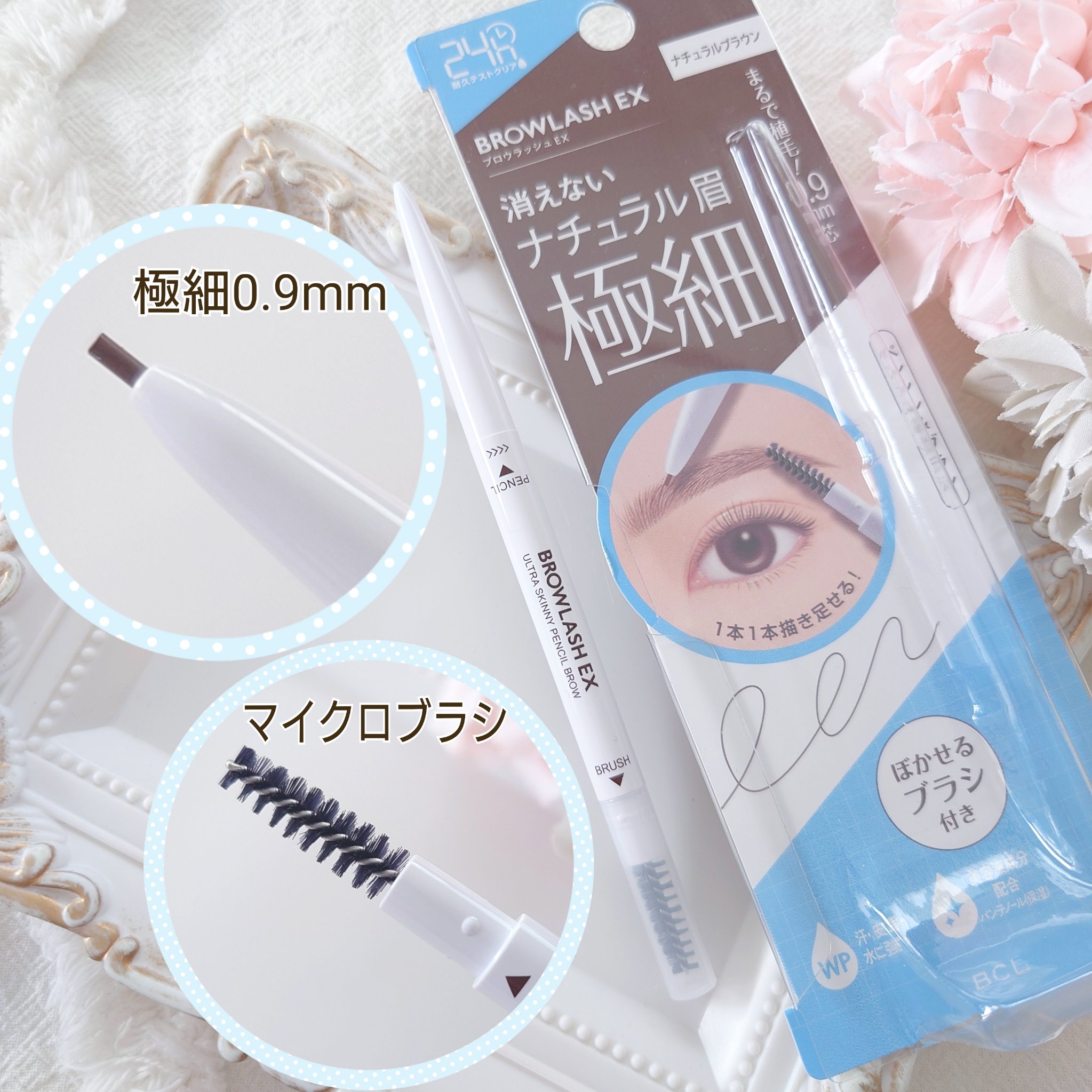 ブロウラッシュEX　ウルトラスキニーペンシルブロウ N/ブロウラッシュ/アイブロウペンシルを使ったクチコミ（2枚目）