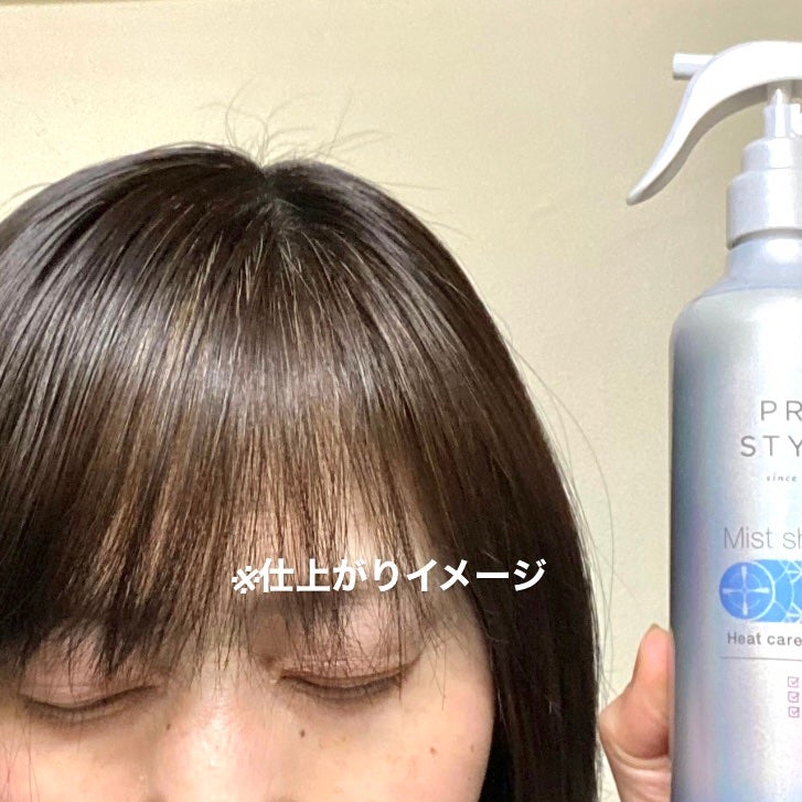 ヒートケア&スタイリング ミストシャワー/プロスタイル/プレスタイリング・寝ぐせ直しを使ったクチコミ(5枚目)