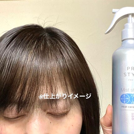 ヒートケア&スタイリング ミストシャワー/プロスタイル/プレスタイリング・寝ぐせ直しを使ったクチコミ(5枚目)