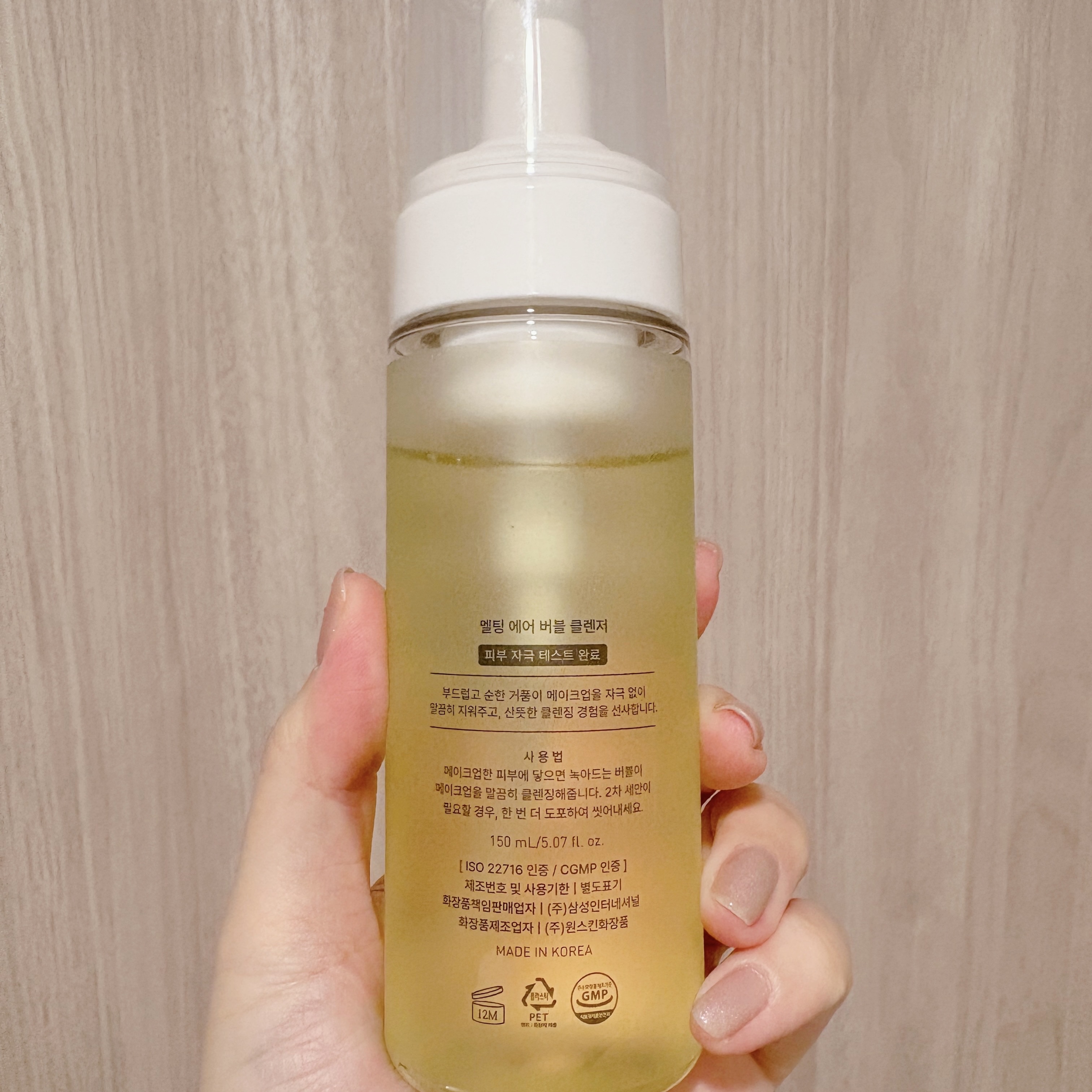 メルティングエアバブルクレンザー/17Hours/その他洗顔料を使ったクチコミ（2枚目）