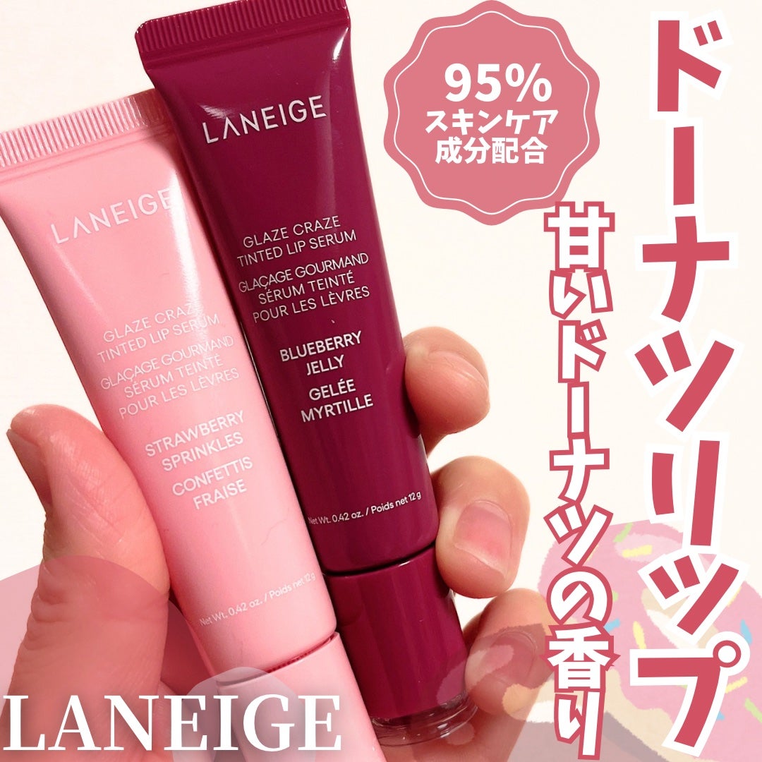 グレイズ ティントリップセラム/LANEIGE/リップ美容液を使ったクチコミ(1枚目)
