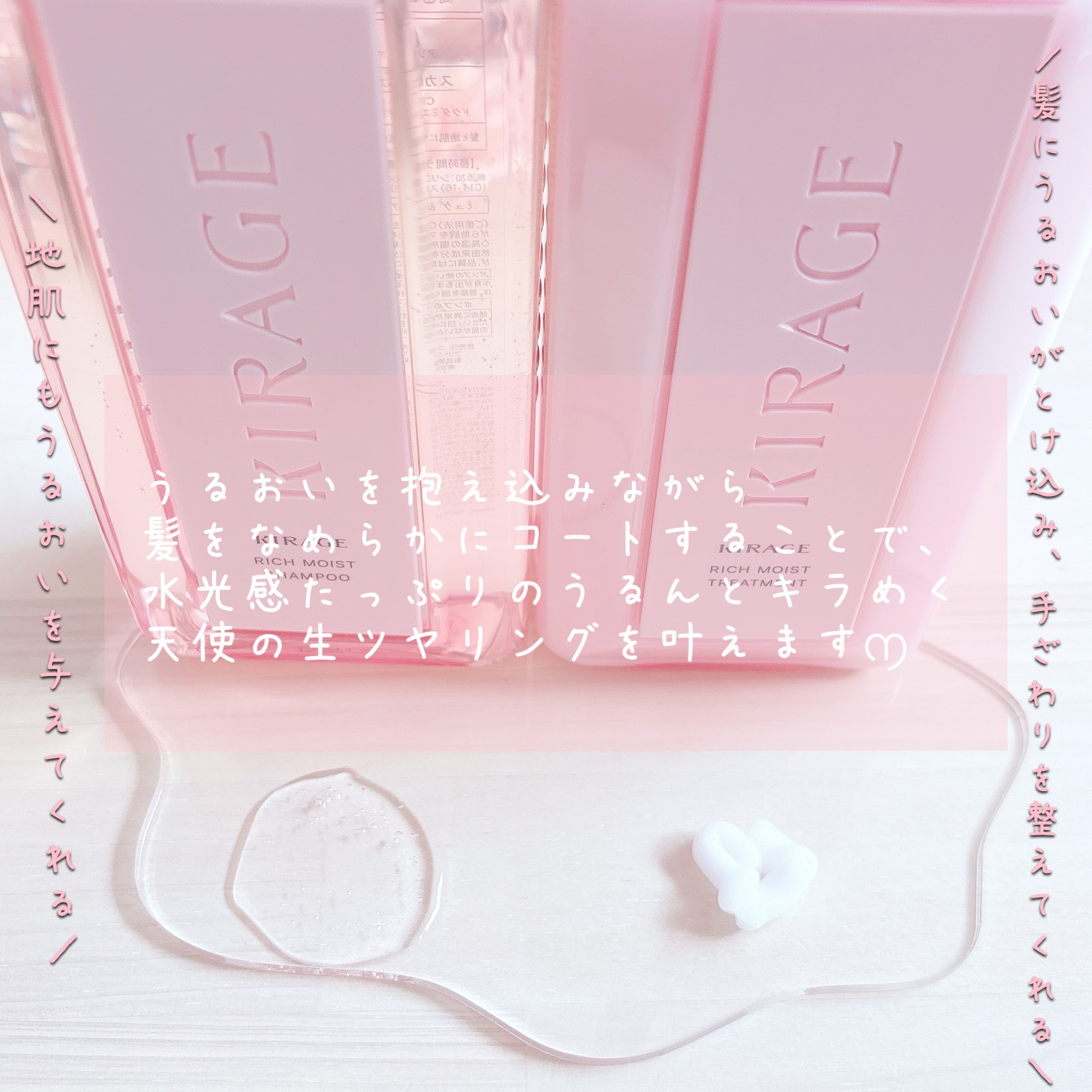 リッチモイスト シャンプー/ヘアトリートメント/キラージュ/市販シャンプーを使ったクチコミ（2枚目）