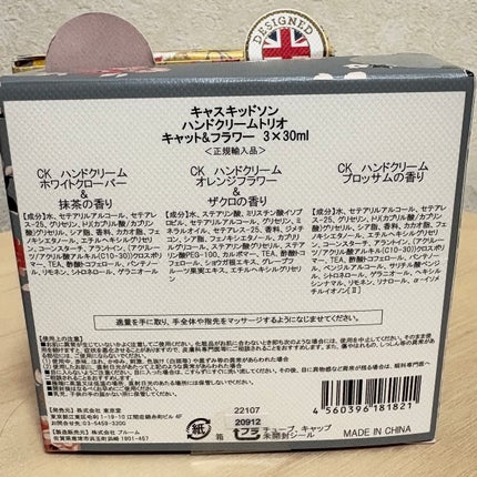 ハンドクリーム トリオ/CathKidston/ハンドクリームを使ったクチコミ(2枚目)