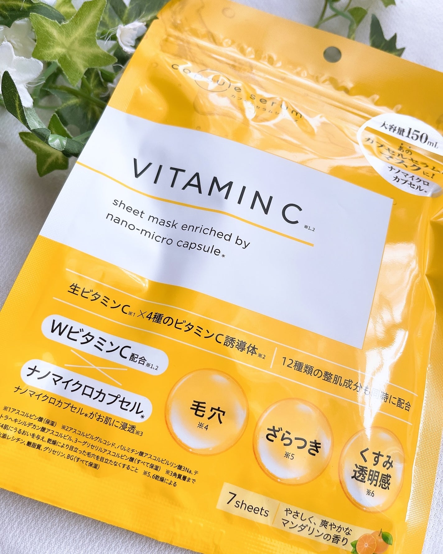 CPフェイスマスク V/カプセルセラム/シートマスク・パックを使ったクチコミ(2枚目)