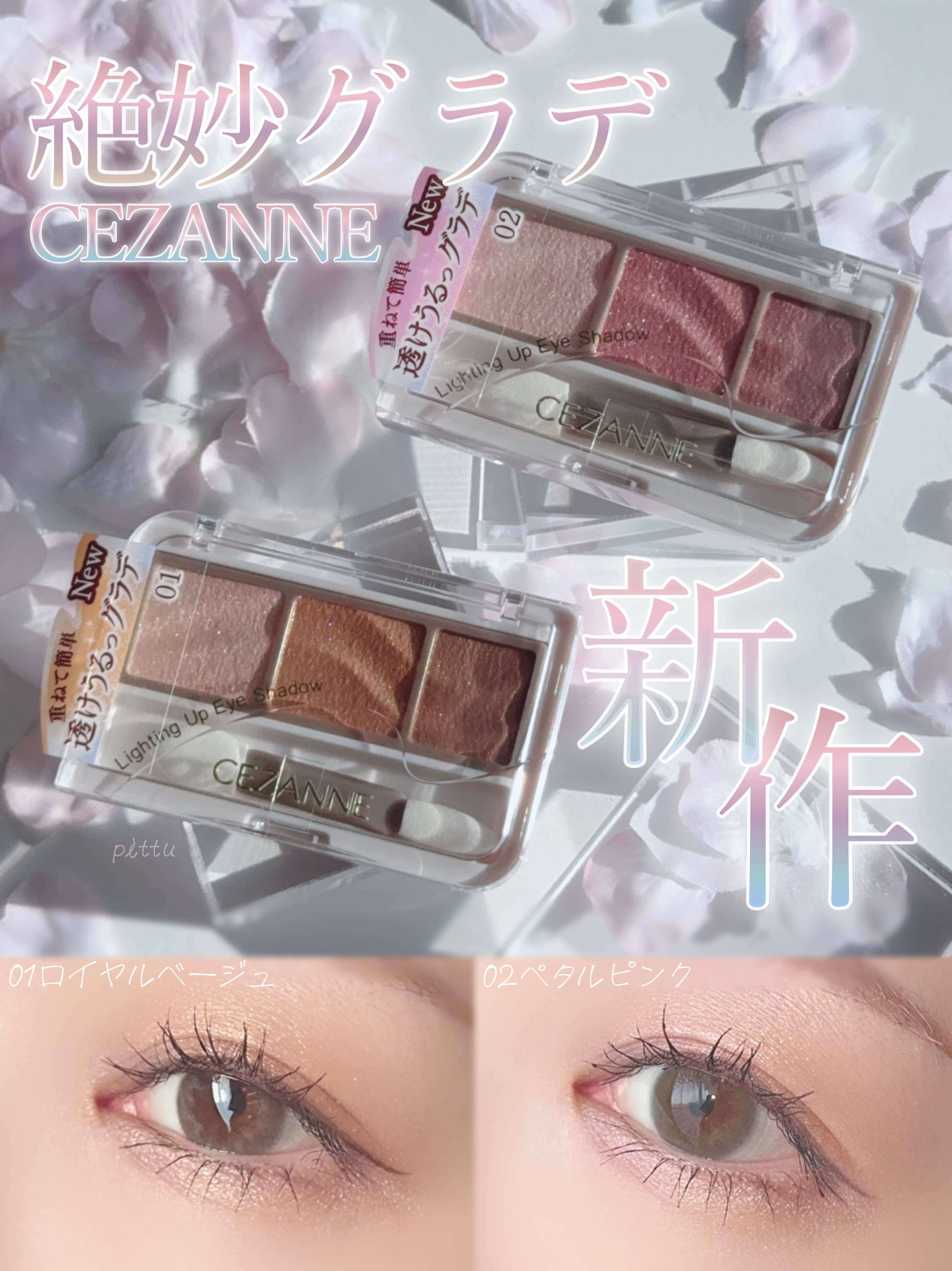 ライティングアップアイシャドウ/CEZANNE/アイシャドウを使ったクチコミ（1枚目）