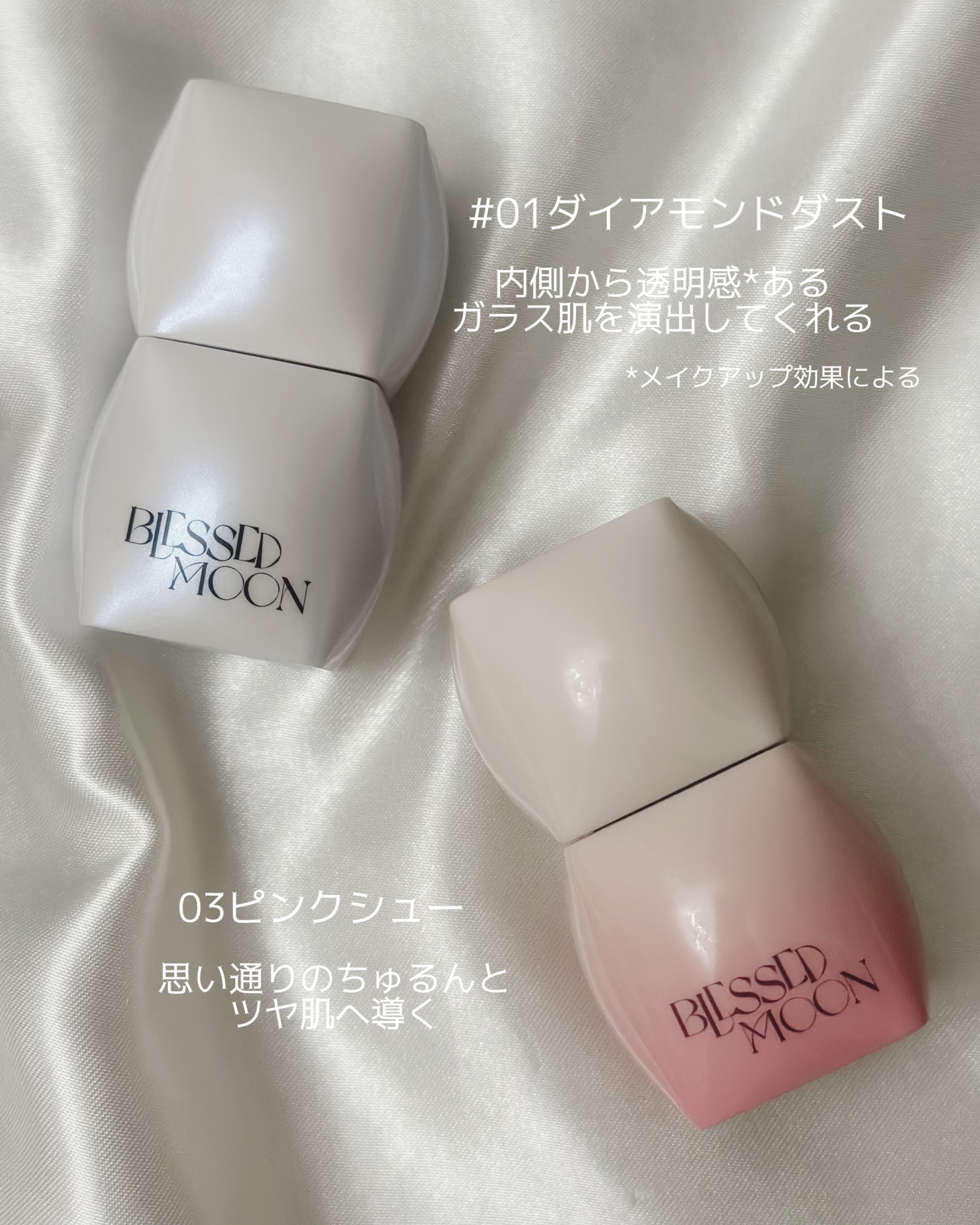 Veil Melting Color Blush/BLESSED MOON/リキッドチークを使ったクチコミ（3枚目）