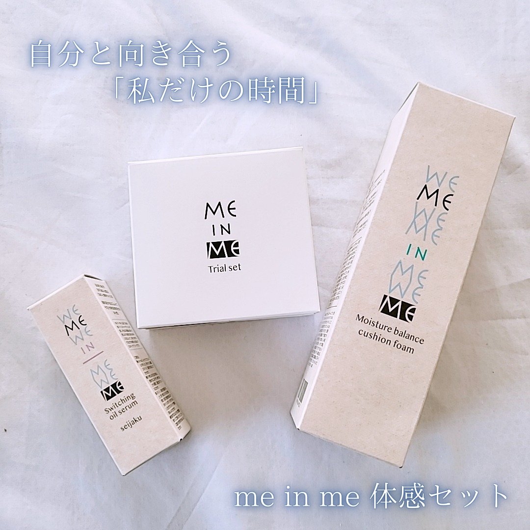 ミーインミー トライアルセット/me in me/トライアルキットを使ったクチコミ（1枚目）