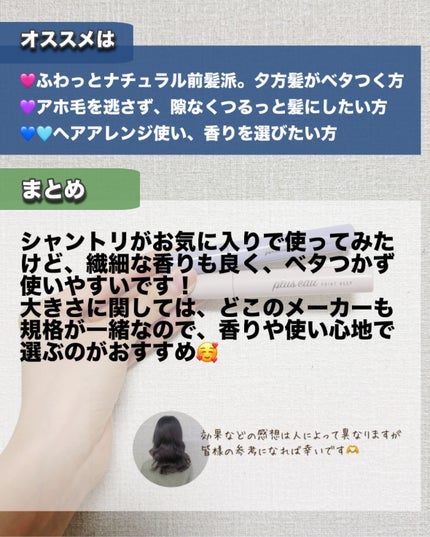 ポイントキープ/plus eau/ヘアジェルを使ったクチコミ(7枚目)