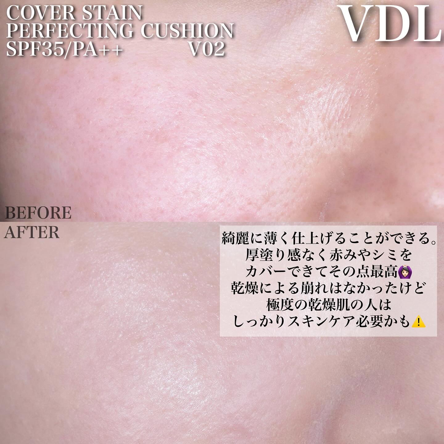 カバーステイン パーフェクティング クッション ファンデーション/VDL/クッションファンデーションを使ったクチコミ（3枚目）