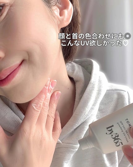 by365 パウダリーUVクリーム トーンアップ/ナリスアップ/日焼け止め・UVケアを使ったクチコミ(5枚目)
