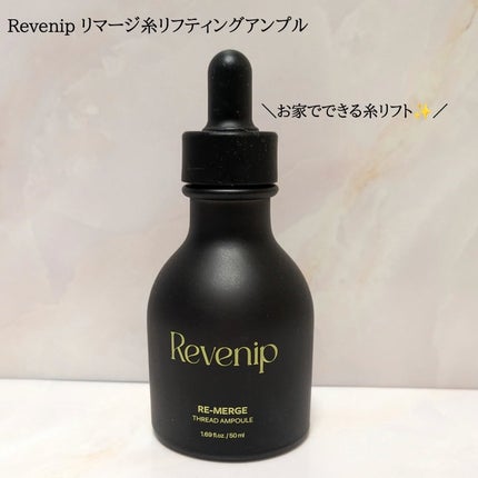 リマージ糸リフティングアンプル/REVENIP/美容液を使ったクチコミ(1枚目)