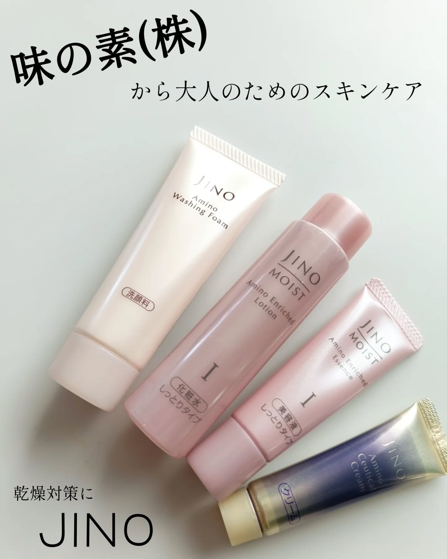 モイスト トライアルセット/ジーノ/トライアルキットを使ったクチコミ（1枚目）