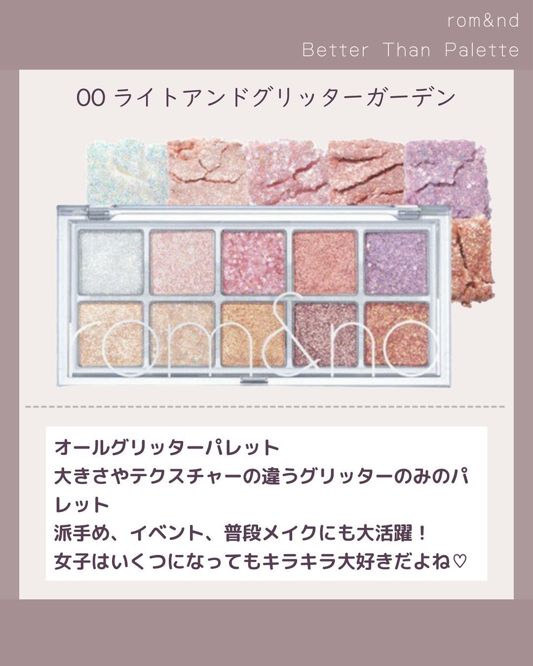 ベターザンパレット/rom&nd/アイシャドウパレットを使ったクチコミ(2枚目)