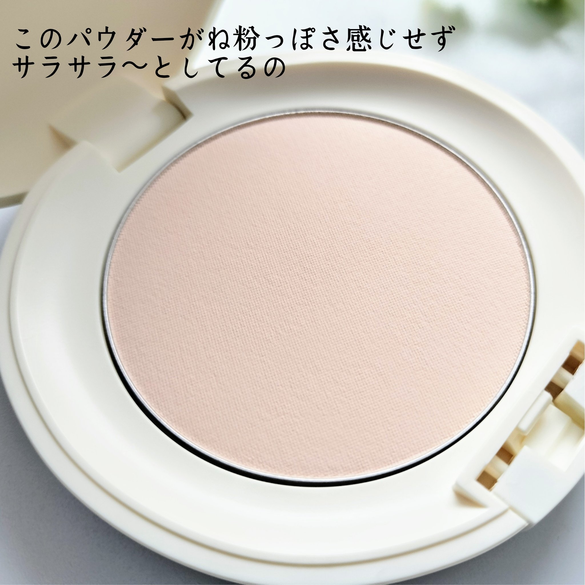 サナ 素肌記念日 薬用スキンケアパウダー ACホワイト【医薬部外品】/素肌記念日/プレストパウダーを使ったクチコミ（2枚目）