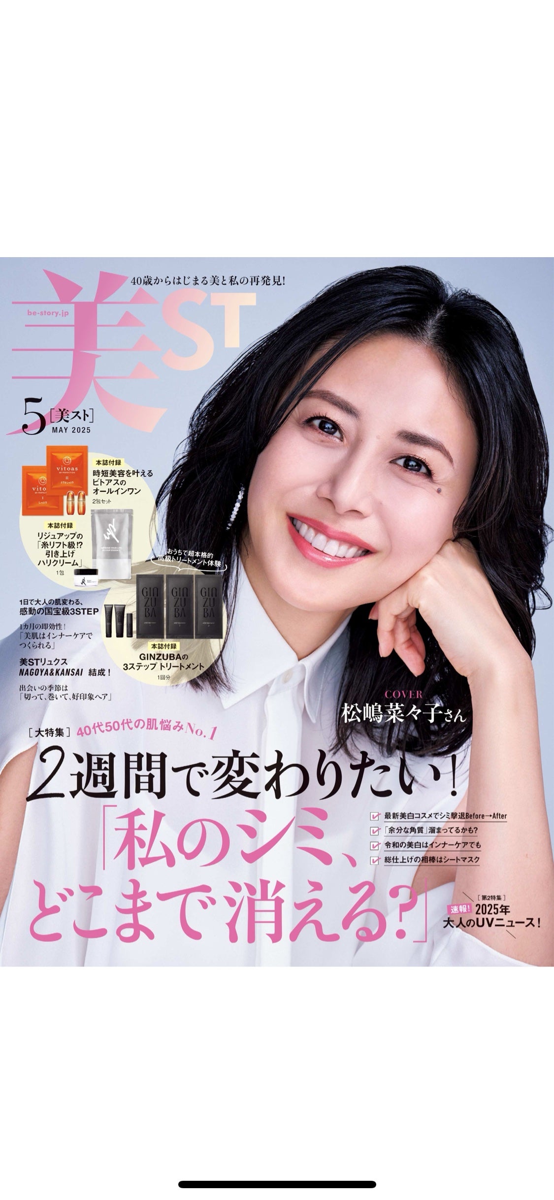 ねこ♡フォロバ100 on LIPS 「#雑誌付録..」(1枚目)