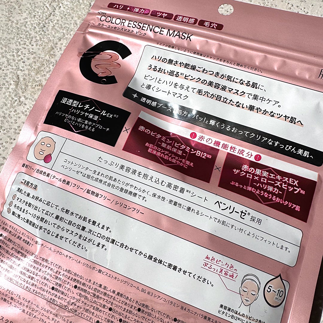 肌美精 カラーエッセンスマスク ピンク/肌美精/シートマスク・パックを使ったクチコミ(2枚目)