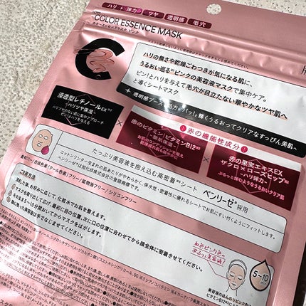 肌美精 カラーエッセンスマスク ピンク/肌美精/シートマスク・パックを使ったクチコミ(2枚目)