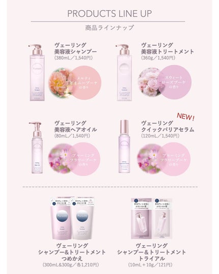 プルント ヴェーリング美容液シャンプー/トリートメント/Purunt./シャンプー・コンディショナーを使ったクチコミ(5枚目)
