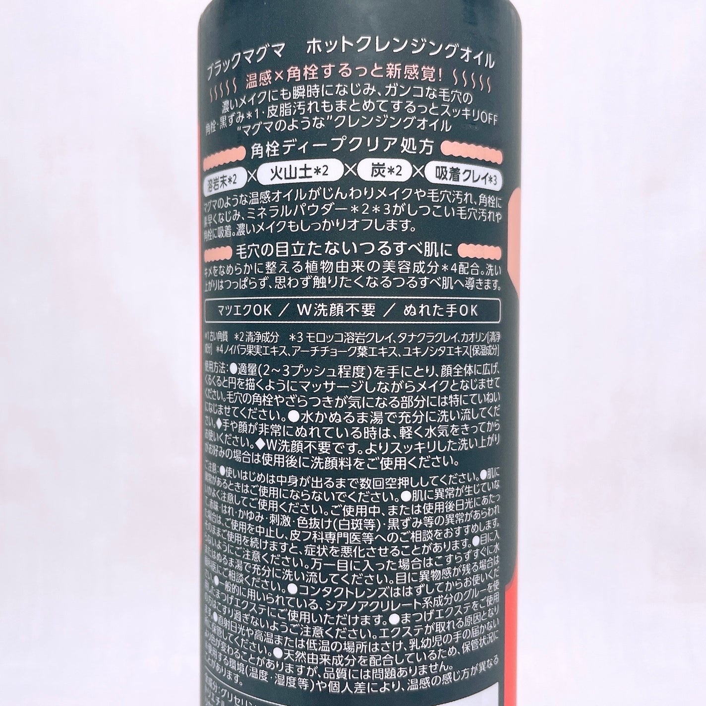 ブラックマグマ ホットクレンジングジェル/ロゼット/クレンジングジェルを使ったクチコミ(7枚目)
