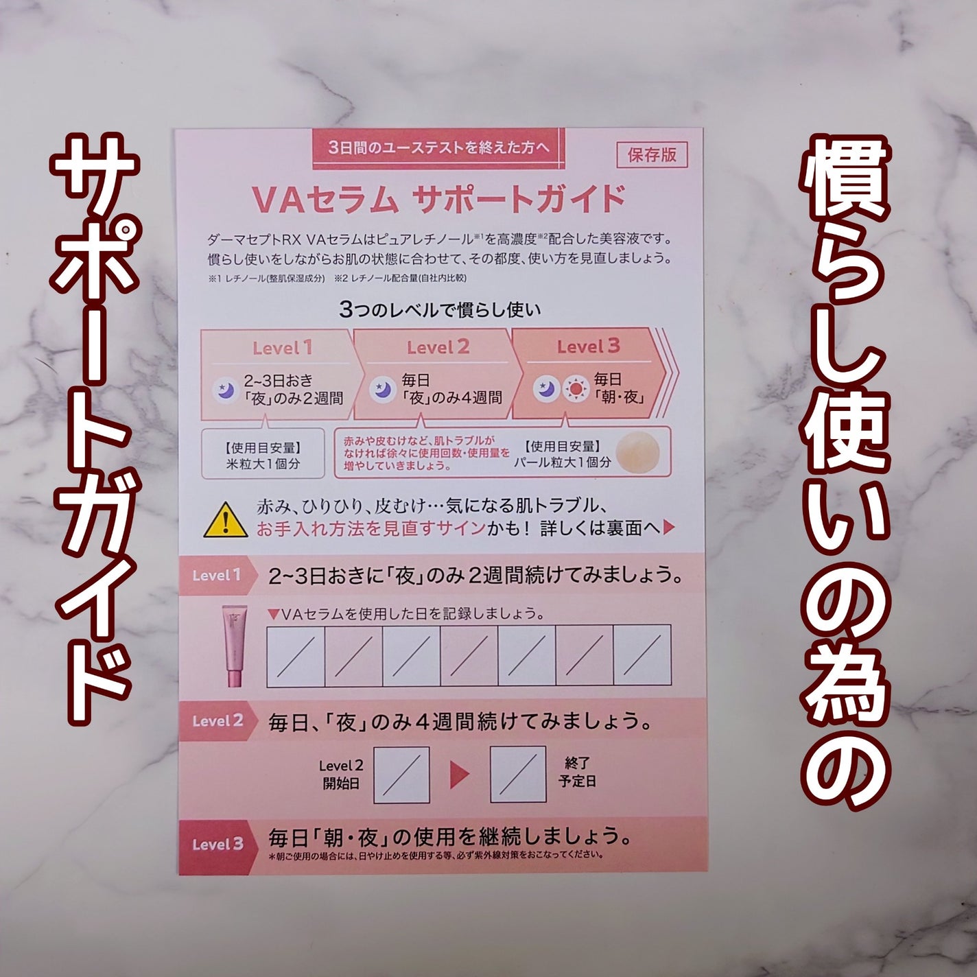 ダーマセプトRX VAセラム/ダーマセプトRX/美容液を使ったクチコミ(4枚目)