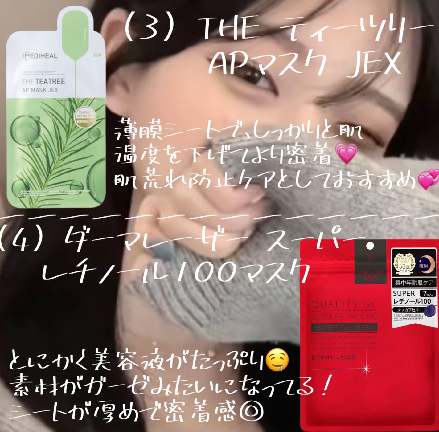 ティーツリーケア ソリューション エッセンシャルマスクEX/MEDIHEAL/シートマスク・パックを使ったクチコミ(3枚目)