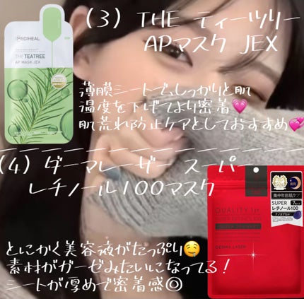 ティーツリーケア ソリューション エッセンシャルマスクEX/MEDIHEAL/シートマスク・パックを使ったクチコミ(3枚目)