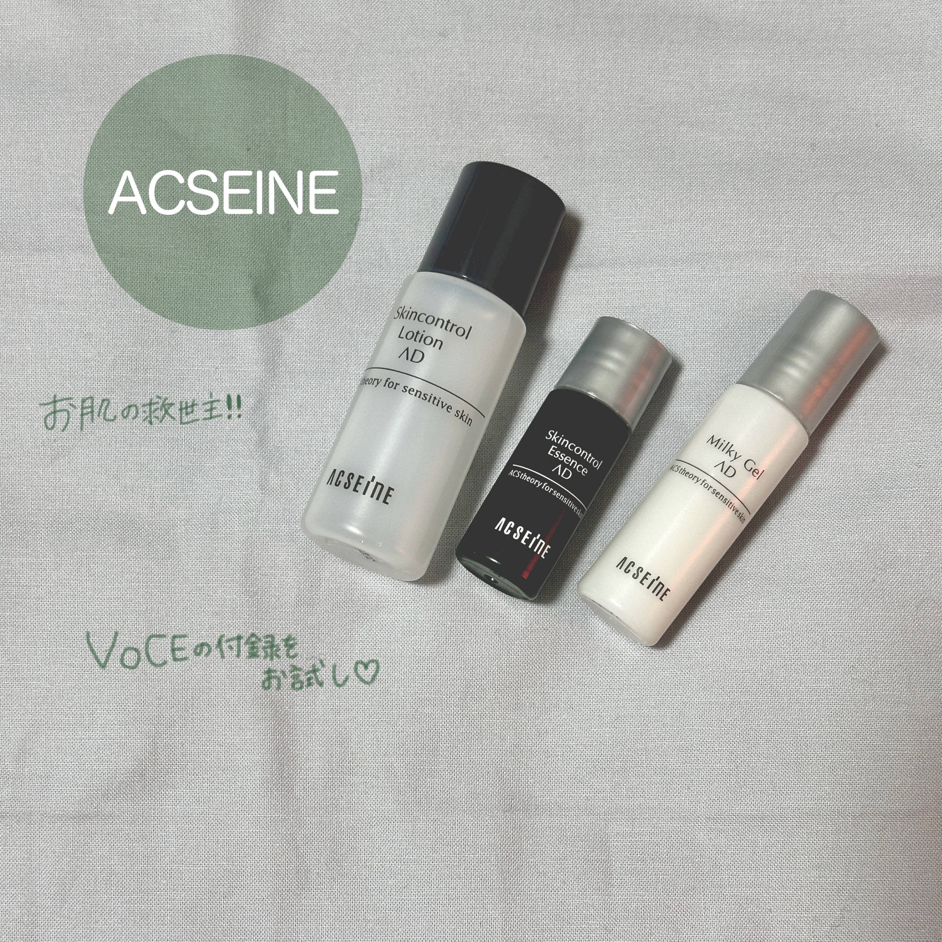 アクセーヌ ADコントロールエッセンス 10ml×3個セット（30ml）新品 ACSEINE アクセーヌ AD コントロール エッセンス 25mL 2個セット