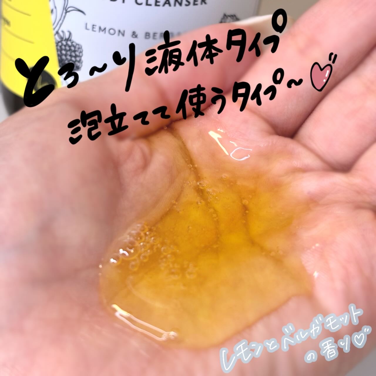 リフレッシングボディソープ(レモン＆ベルガモットの香り)/Vitaming/ボディソープを使ったクチコミ（3枚目）