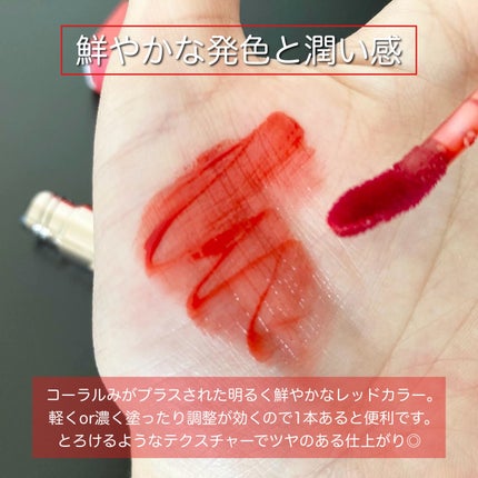 メルティングデューイティント/CLIO/口紅を使ったクチコミ(2枚目)